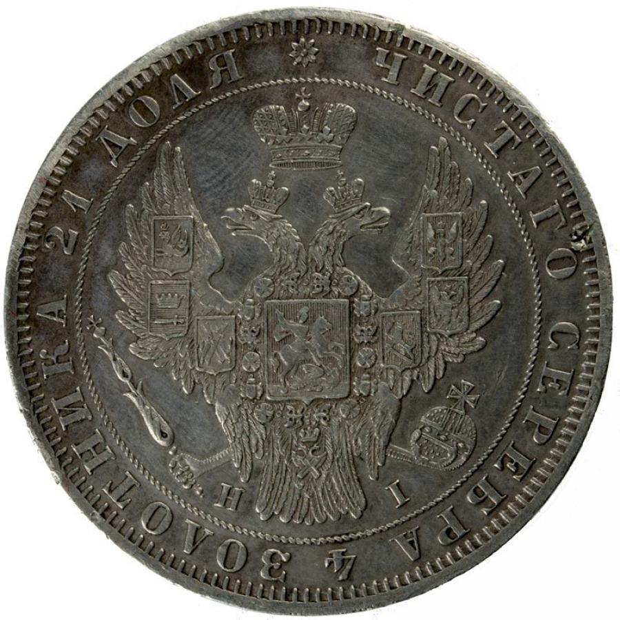 Rubel 1848 Mikołaj I Romanow Rosja Petersburg